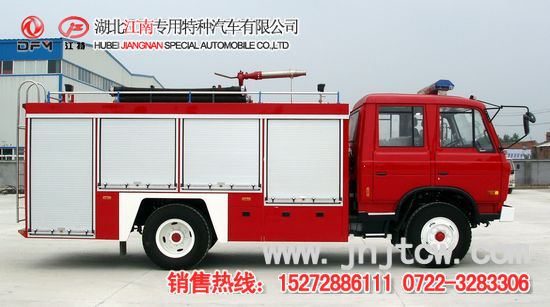 東風145水罐消防車
