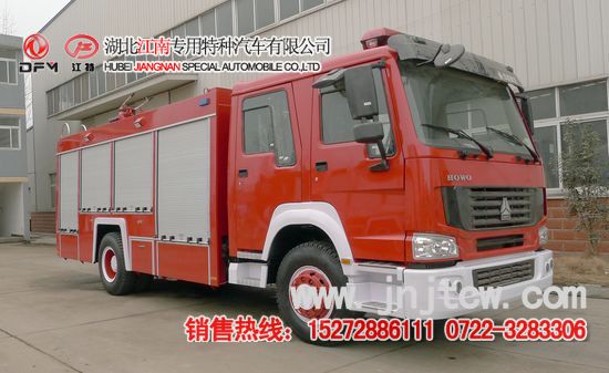 HOWO水泡聯用消防車