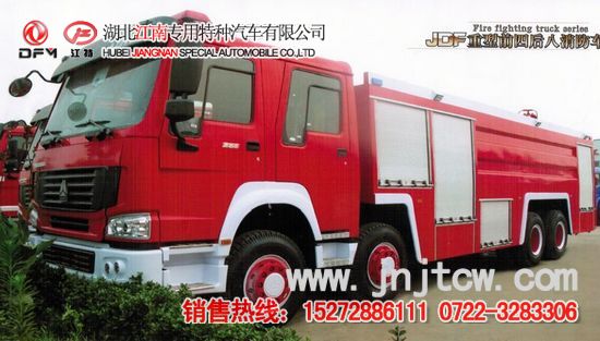 豪濼前四后八消防車
