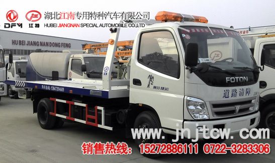 福田奧鈴平板清障車
