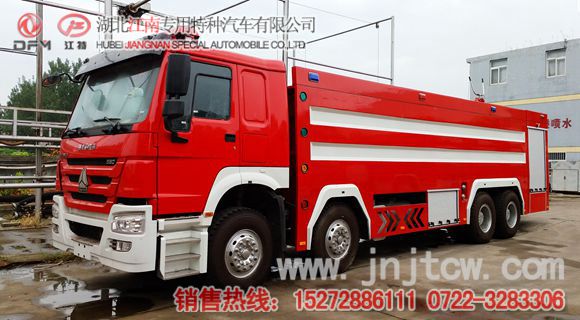 國五重汽前四后八25噸消防車