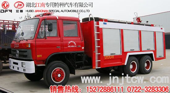 東風(fēng)10噸泡沫消防車圖片