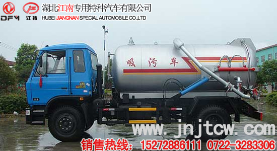 東風平頭吸污車(8噸)